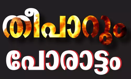 ആസ്ഥാനനഗരം പിടിക്കാൻ കച്ചകെട്ടി മുന്നണികൾ
