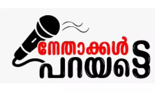 അഴിമതിക്കെതിരായ വിധിയെഴുത്താകും