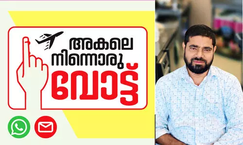 വ​യ​ൽ വ​ര​മ്പി​ലൂ​ടെ​യു​ള്ള ജാ​ഥ