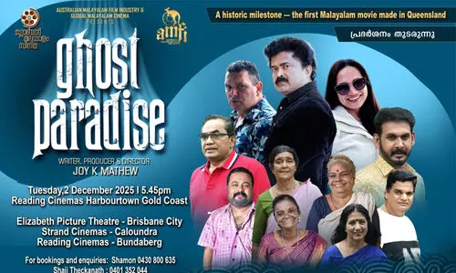 ഗോസ്റ്റ് പാരഡൈസ്: ക്വീന്‍സ്‌ലാന്‍ഡിൽ മലയാളികളുടെ സ്നേഹത്തിന്റെ തിളക്കം