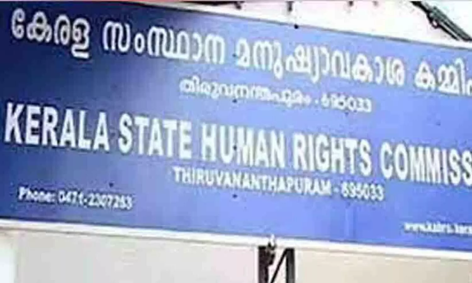 മനുഷ്യാവകാശ കമീഷൻ ഇടപെട്ടു; ക്ഷേമനിധി വിഹിതം അടച്ചില്ലെങ്കിലും  അർബുദരോഗികൾക്ക് പെൻഷൻ