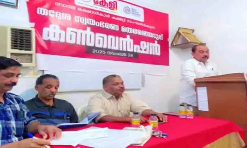 കേളി ദവാദ്മി ഏരിയ തദ്ദേശ തെരഞ്ഞെടുപ്പ് കൺവെൻഷൻ കേളി ദവാദ്മി ഏരിയ തദ്ദേശ തെരഞ്ഞെടുപ്പ് കൺവെൻഷൻ