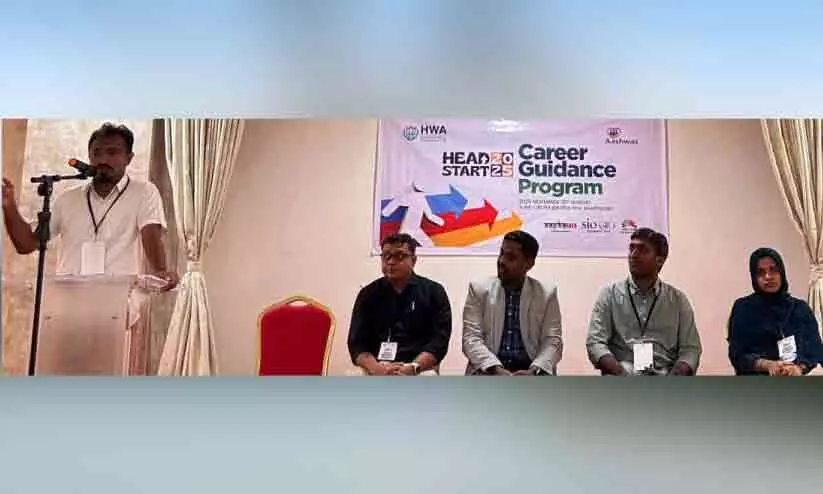 ഹെ​ഡ്സ്റ്റാ​ർ​ട്ട്-​ക​രി​യ​ർ ഗൈ​ഡ​ൻ​സ് പ്രോ​ഗ്രാം സം​ഘ​ടി​പ്പി​ച്ചു