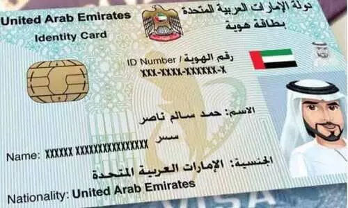 പൗരന്മാരുടെ രേഖ പുതുക്കാൻ ഏകീകൃത സംവിധാനം