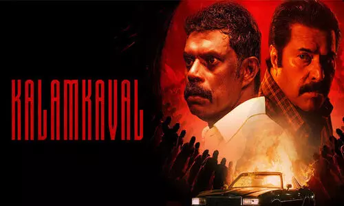 തിയറ്ററിൽ മികച്ച പ്രകടനം കാഴ്ചവെക്കുമോ കളങ്കാവൽ? അഡ്വാൻസ് ബുക്കിങ് കണക്കുകൾ ഇങ്ങനെ