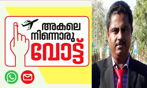 അ​ധി​കാ​ര​വി​കേ​ന്ദ്രീ​ക​ര​ണ​വും ത്രി​ത​ല പ​ഞ്ചാ​യ​ത്ത് തെ​ര​ഞ്ഞെ​ടു​പ്പും