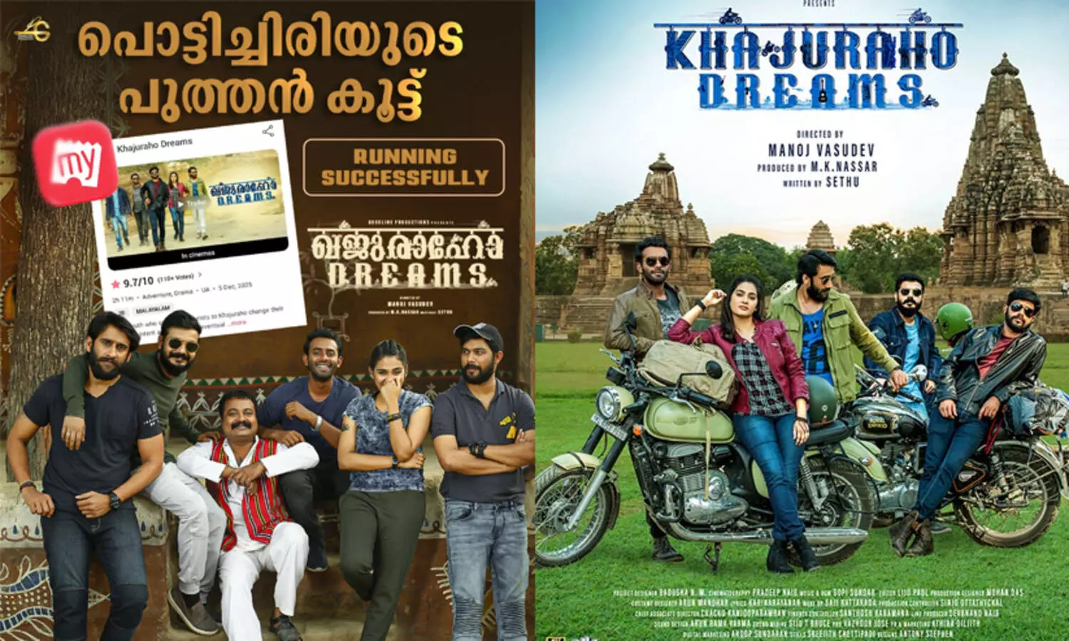 കേരളം മുഴുവൻ ഖജുരാഹോയിലേക്ക്! രസിച്ചാസ്വദിച്ച് കാണാനൊരു ഫാമിലി ഫൺ റൈഡ്!