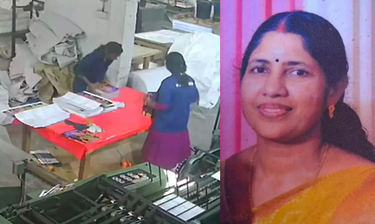 പ്രിന്‍റിങ് പ്രസ് മെഷീനിൽ സാരി കുടുങ്ങി വീട്ടമ്മക്ക് ദാരുണാന്ത്യം