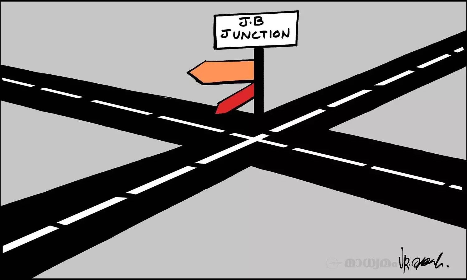 പി.എം ശ്രീ ജംഗ്ഷൻ