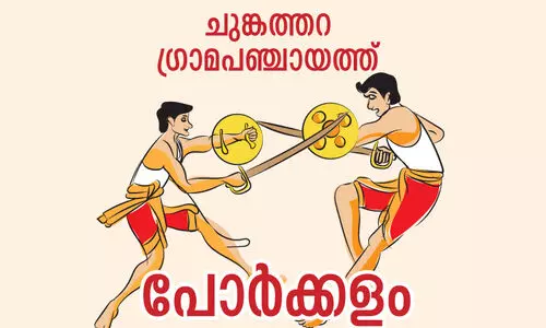 ചുങ്കത്തറയില്‍ ഭരണം ഉറപ്പാക്കാന്‍ ഇരുമുന്നണികളും