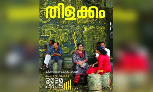 പെരുമാറ്റച്ചട്ട ലംഘനം; കോർപറേഷൻ പ്രോഗ്രസ് റിപ്പോർട്ട് വിതരണം നിർത്തിവെക്കണമെന്ന് കലക്ടർ