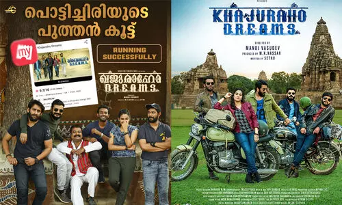 കേരളം മുഴുവൻ ഖജുരാഹോയിലേക്ക്! രസിച്ചാസ്വദിച്ച് കാണാനൊരു ഫാമിലി ഫൺ റൈഡ്!