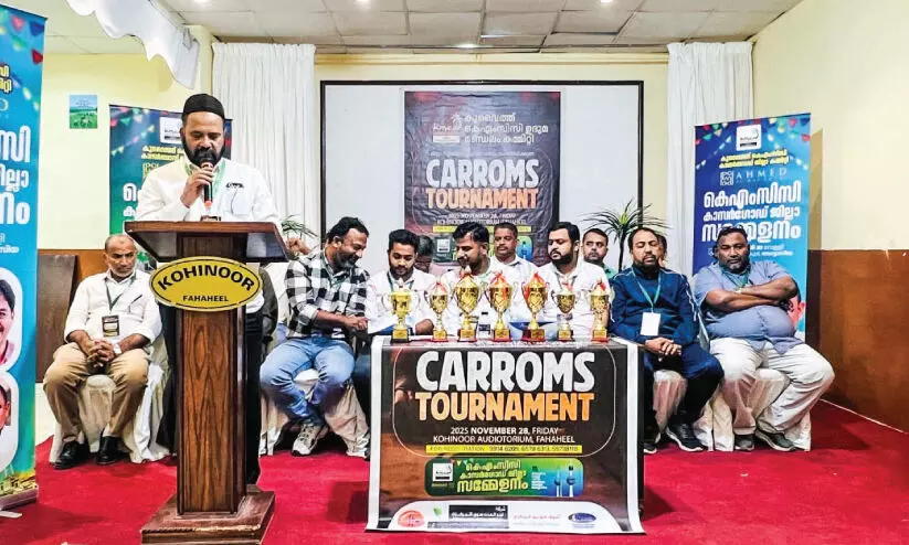 കെ.എം.സി.സി ഉദുമ മണ്ഡലം കാരംസ് ടൂർണമെന്റ് കെ.എം.സി.സി ഉദുമ മണ്ഡലം കാരംസ് ടൂർണമെന്റ്