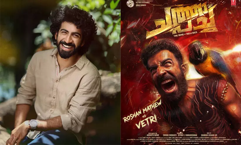 Roshan Mathew Roshan Mathew