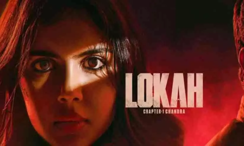 തിയറ്ററുകളിൽ 100 ദിവസം പിന്നിട്ട് ചരിത്രം സൃഷ്ടിച്ച് ലോക തിയറ്ററുകളിൽ 100 ദിവസം പിന്നിട്ട് ചരിത്രം സൃഷ്ടിച്ച് ലോക