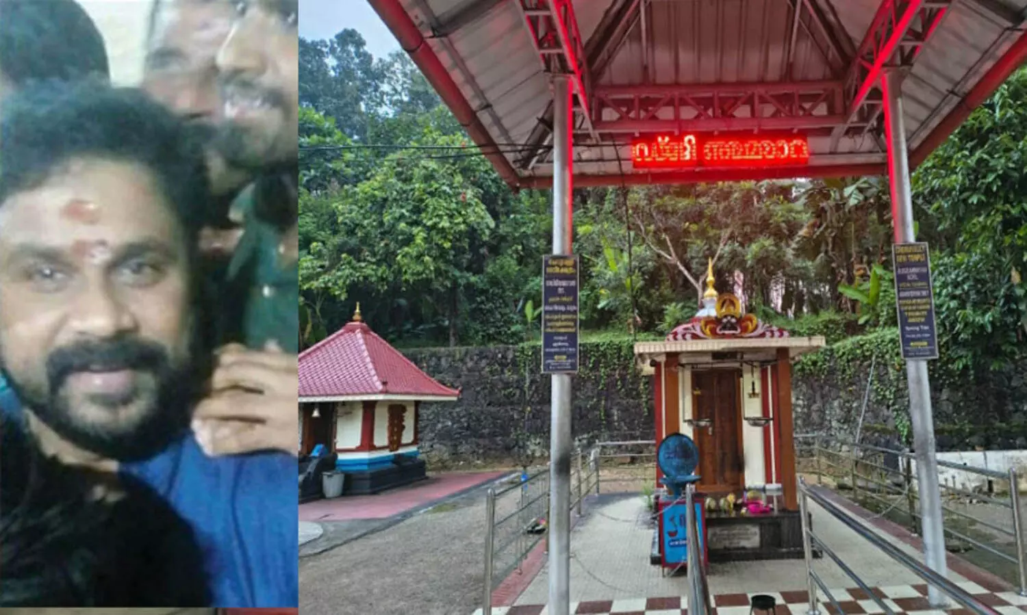 ദിലീപിന്റെ വിധിയിലൂടെ വീണ്ടും ശ്രദ്ധാകേന്ദ്രമായി ‘ജഡ്ജിയമ്മാവൻ കോവിൽ’..!