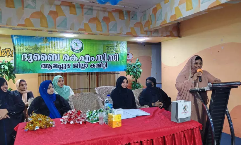 ആലപ്പുഴ ജില്ല വനിത കെ.എം.സി.സി കമ്മിറ്റി രൂപവത്കരിച്ചു ആലപ്പുഴ ജില്ല വനിത കെ.എം.സി.സി കമ്മിറ്റി രൂപവത്കരിച്ചു