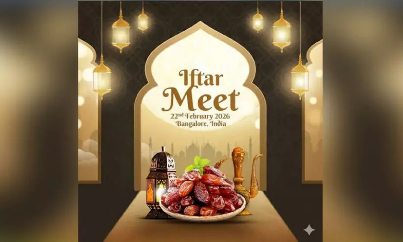 ബംഗളൂരു ഇസ്ലാഹി സെന്റർ ഇഫ്താർ മീറ്റ് ഫെബ്രുവരി 22ന് ബംഗളൂരു ഇസ്ലാഹി സെന്റർ ഇഫ്താർ മീറ്റ് ഫെബ്രുവരി 22ന്
