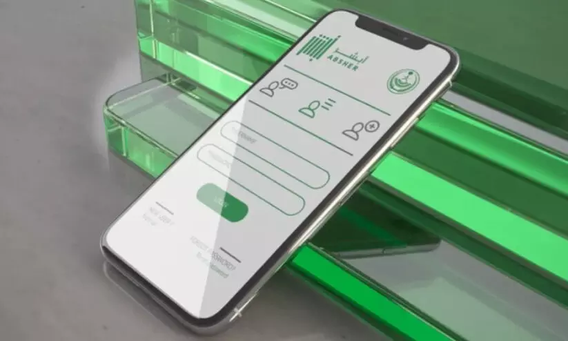 ‘അബ്ശിർ’ അപ്ഡേഷൻ പൂർത്തിയായി, സേവനങ്ങൾ സാധാരണ നിലയിൽ ‘അബ്ശിർ’ അപ്ഡേഷൻ പൂർത്തിയായി, സേവനങ്ങൾ സാധാരണ നിലയിൽ