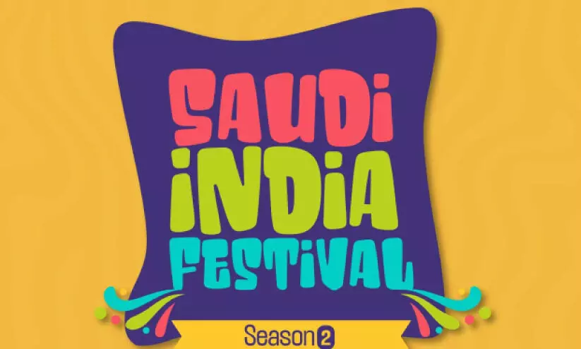 ഗുഡ് വില് ഗ്ലോബല് ഇനിഷ്യേറ്റിവ് സൗദി-ഇന്ത്യ ഫെസ്റ്റിവല് ജനുവരി 16ന് ഗുഡ് വില് ഗ്ലോബല് ഇനിഷ്യേറ്റിവ് സൗദി-ഇന്ത്യ ഫെസ്റ്റിവല് ജനുവരി 16ന്