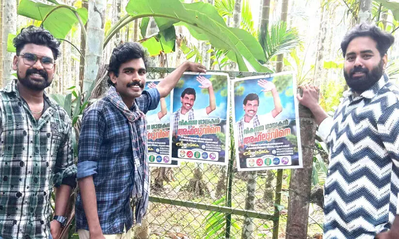 all party, poster, election, mukkam, മുക്കം, തെരഞ്ഞെടുപ്പ്, കോഴിക്കോട്, മലപ്പുറം all party, poster, election, mukkam, മുക്കം, തെരഞ്ഞെടുപ്പ്, കോഴിക്കോട്, മലപ്പുറം
