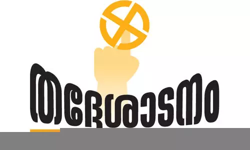 വോ​ട്ട​ർ​പ​ട്ടി​ക​യി​ലു​ണ്ട്; വോ​ട്ട് ചെ​യ്യാ​നാ​കി​ല്ല