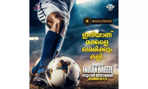 അ​മ​രി​യ ഇ​ന്ത്യ​ൻ ബ്രീ​സ് സൂ​പ്പ​ർ സോ​ക്ക​ർ ഡിസംബർ 11 മു​ത​ൽ