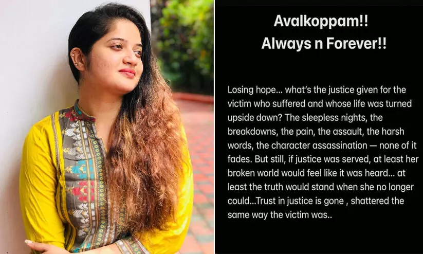 നീതി നടപ്പാക്കപ്പെട്ടിരുന്നുവെങ്കിൽ, തകർപ്പെട്ട ലോകത്തിന്റെ ശബ്ദം ഉറക്കെ കേൾപ്പിക്കാനായി എന്നെങ്കിലും അവൾക്കു തോന്നിയേനെ -നീതിയിലുള്ള വിശ്വാസം ഇല്ലാതായെന്ന് ഷഫ്ന നിസാം നീതി നടപ്പാക്കപ്പെട്ടിരുന്നുവെങ്കിൽ, തകർപ്പെട്ട ലോകത്തിന്റെ ശബ്ദം ഉറക്കെ കേൾപ്പിക്കാനായി എന്നെങ്കിലും അവൾക്കു തോന്നിയേനെ -നീതിയിലുള്ള വിശ്വാസം ഇല്ലാതായെന്ന് ഷഫ്ന നിസാം