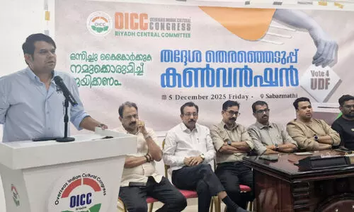 റി​യാ​ദ് ഒ.​ഐ.​സി.​സി ത​ദ്ദേ​ശ തെ​ര​ഞ്ഞെ​ടു​പ്പ് ക​ൺ​വെ​ൻ​ഷ​ൻ