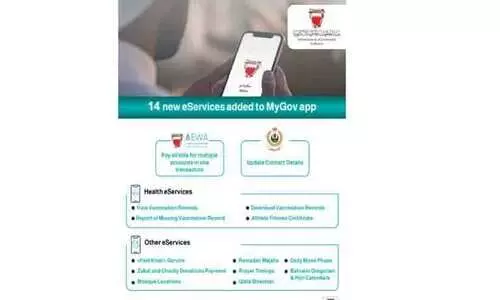 മൈഗവ് ആപ്പിൽ 14 പുതിയ സേവനങ്ങൾ