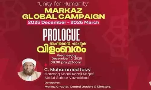 മർകസ് ഗ്ലോബൽ കാമ്പയിൻ വിളംബരം ഇന്ന്