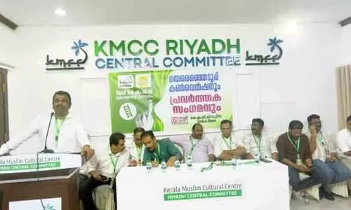 കൊണ്ടോട്ടി കെ.എം.സി.സി പ്രവർത്തക സംഗമം