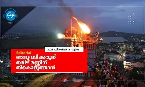 podcast editorial podcast editorial