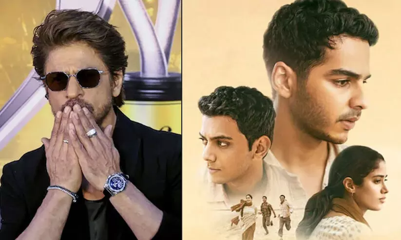 ‘നിങ്ങൾ ലോകമെമ്പാടുമുള്ള ഹൃദയങ്ങൾ കീഴടക്കി’; അസാധാരണ ടീമിന് ഒരുപാട് സ്നേഹം -ഹോംബൗണ്ടിനെ പ്രശംസിച്ച് ഷാരൂഖ് ഖാൻ ‘നിങ്ങൾ ലോകമെമ്പാടുമുള്ള ഹൃദയങ്ങൾ കീഴടക്കി’; അസാധാരണ ടീമിന് ഒരുപാട് സ്നേഹം -ഹോംബൗണ്ടിനെ പ്രശംസിച്ച് ഷാരൂഖ് ഖാൻ