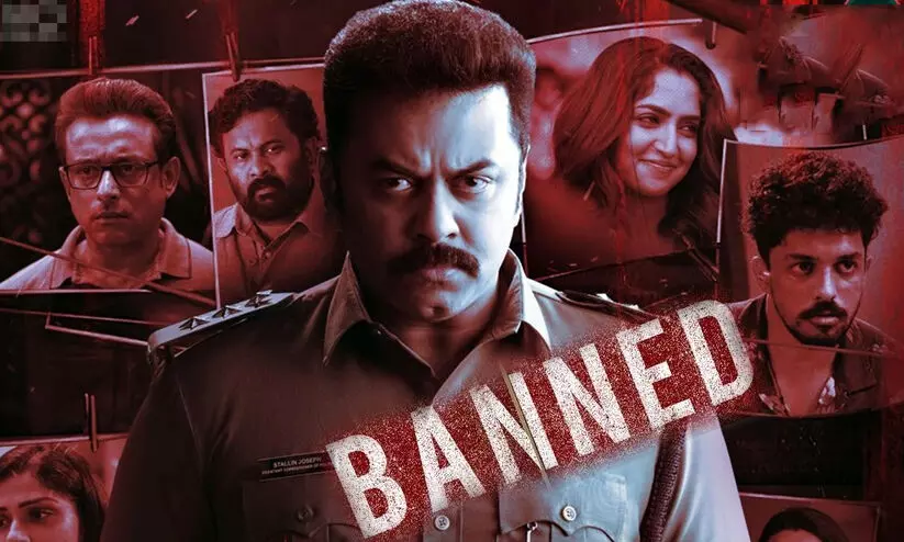 ഇന്ദ്രജിത്തിന്റെ ധീരത്തിന് ജി.സി.സിയിൽ നിരോധനം; കാസ്റ്റിങ്ങിനെ കുറിച്ച് സംവിധായകൻ ഇന്ദ്രജിത്തിന്റെ ധീരത്തിന് ജി.സി.സിയിൽ നിരോധനം; കാസ്റ്റിങ്ങിനെ കുറിച്ച് സംവിധായകൻ