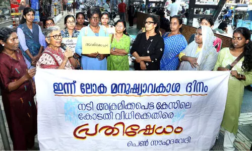 നടി ആക്രമിക്കപ്പെട്ട കേസ് വിധി; പ്രതിഷേധവുമായി പെൺ സൗഹൃദവേദി നടി ആക്രമിക്കപ്പെട്ട കേസ് വിധി; പ്രതിഷേധവുമായി പെൺ സൗഹൃദവേദി