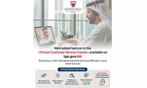 ഐ.ജി.എ വെർച്വൽ കസ്റ്റമർ സർവിസ് സെന്ററിൽ പുതിയ ഫീച്ചർ