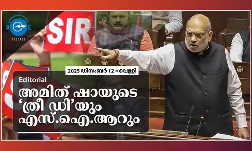 അമിത് ഷായുടെ ‘ത്രീ ഡി’യും എസ്.ഐ.ആറും അമിത് ഷായുടെ ‘ത്രീ ഡി’യും എസ്.ഐ.ആറും