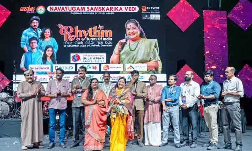 കെ.എസ്. ചിത്രയുടെ ‘റിഥം-ട്യൂൺസ് ഓഫ് ഇന്ത്യ’ പരിപാടി അരങ്ങേറി കെ.എസ്. ചിത്രയുടെ ‘റിഥം-ട്യൂൺസ് ഓഫ് ഇന്ത്യ’ പരിപാടി അരങ്ങേറി