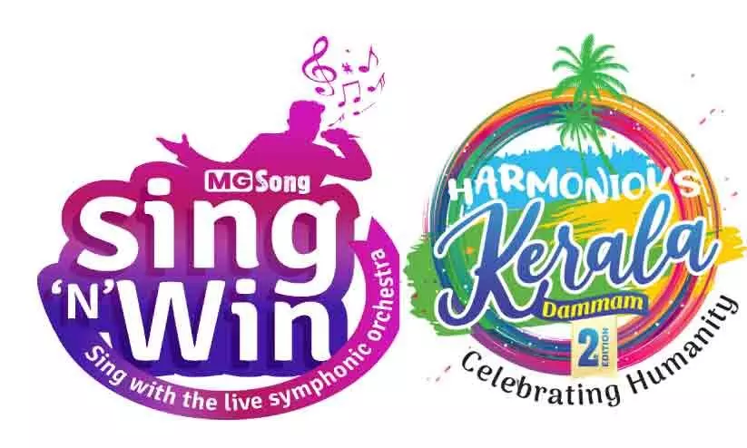 ‘പാ​ടൂ, നാ​ട​റി​യ​ട്ടെ’ എം.​ജി ശ്രീ​കു​മാ​ർ ഗാ​ന മ​ത്സ​രം; ര​ജി​സ്​​ട്രേ​ഷ​ൻ പൂ​ർ​ത്തി​യാ​യി