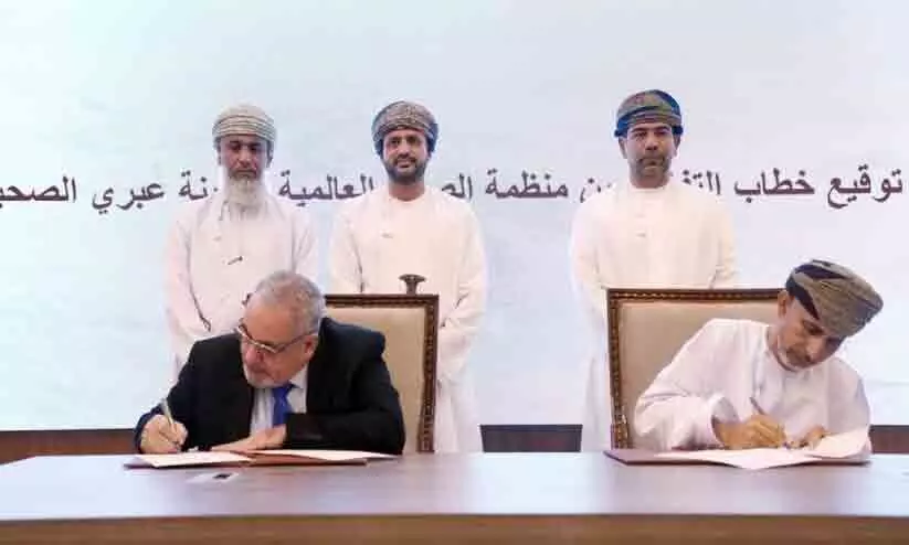 ഇബ്രി ഹെൽത്തിസിറ്റി പദ്ധതി; ലോകാരോഗ്യ സംഘടനയുമായി സഹകരണ ധാരണപത്രം ഒപ്പുവെച്ചു ഇബ്രി ഹെൽത്തിസിറ്റി പദ്ധതി; ലോകാരോഗ്യ സംഘടനയുമായി സഹകരണ ധാരണപത്രം ഒപ്പുവെച്ചു