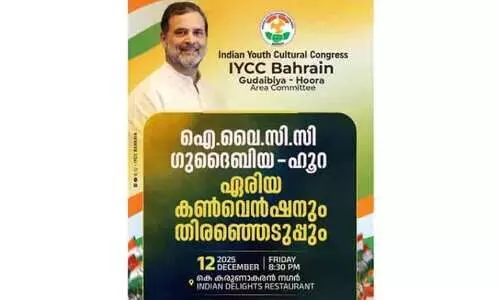 ഐ.​വൈ.​സി.​സി ഗു​ദൈ​ബി​യ-ഹൂ​റ ഏ​രി​യ ക​മ്മി​റ്റി; ക​ൺ​വെ​ൻ​ഷ​നും തി​ര​ഞ്ഞെ​ടു​പ്പും ഇ​ന്ന്