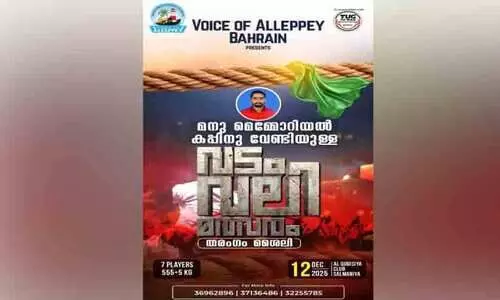 മ​നു മെ​മ്മോ​റി​യ​ൽ ട്രോ​ഫി ഇ​ന്ന്