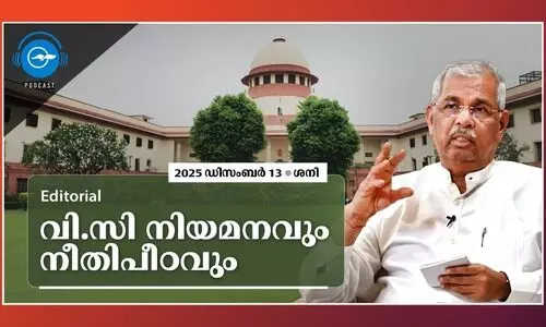 വി.സി നിയമനവും നീതിപീഠവും