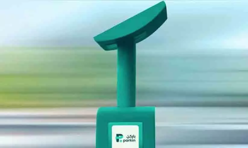 ദമാക്കിന്റെ പാര്ക്കിങ് നിയന്ത്രണം ‘പാർക്കിന്’ ദമാക്കിന്റെ പാര്ക്കിങ് നിയന്ത്രണം ‘പാർക്കിന്’