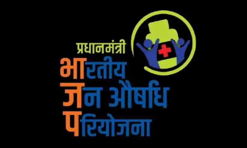 ജൻ ഔഷധി കേന്ദ്രങ്ങൾ അടച്ചുപൂട്ടാനുള്ള ഉത്തരവ് ഹൈകോടതി റദ്ദാക്കി ജൻ ഔഷധി കേന്ദ്രങ്ങൾ അടച്ചുപൂട്ടാനുള്ള ഉത്തരവ് ഹൈകോടതി റദ്ദാക്കി