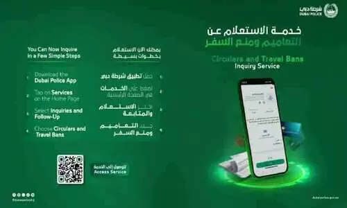 യാത്രവിലക്ക് അറിയാൻ പൊലീസ് ആപ്പിൽ സൗകര്യം യാത്രവിലക്ക് അറിയാൻ പൊലീസ് ആപ്പിൽ സൗകര്യം