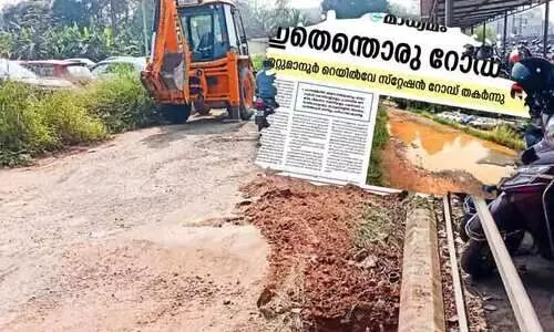 ഏറ്റുമാനൂർ റെയിൽവേ സ്റ്റേഷൻ റോഡ് നവീകരണത്തിന്​ തുടക്കം