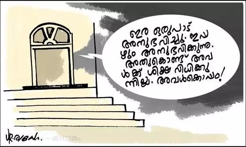 അവൾക്കൊപ്പം