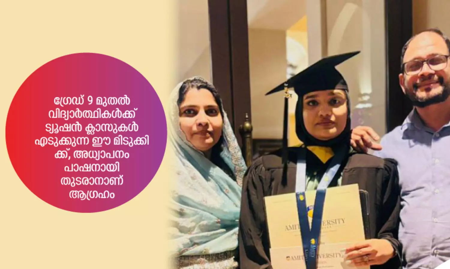 കോമേഴ്സിൽ സുവർണ നേട്ടവുമായി ലുബൈബ